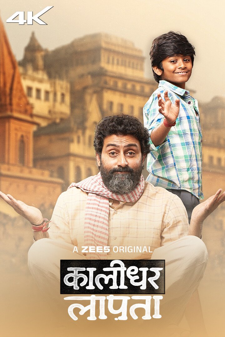 Free Kaalidhar Laapata (2025) Bollywood Hindi Movie HD ESub – MP4Moviez
