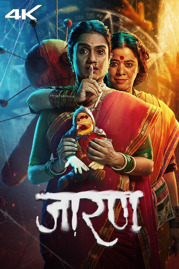 Free Jarann (2025) Marathi Full Movie HD ESub – MP4Moviez