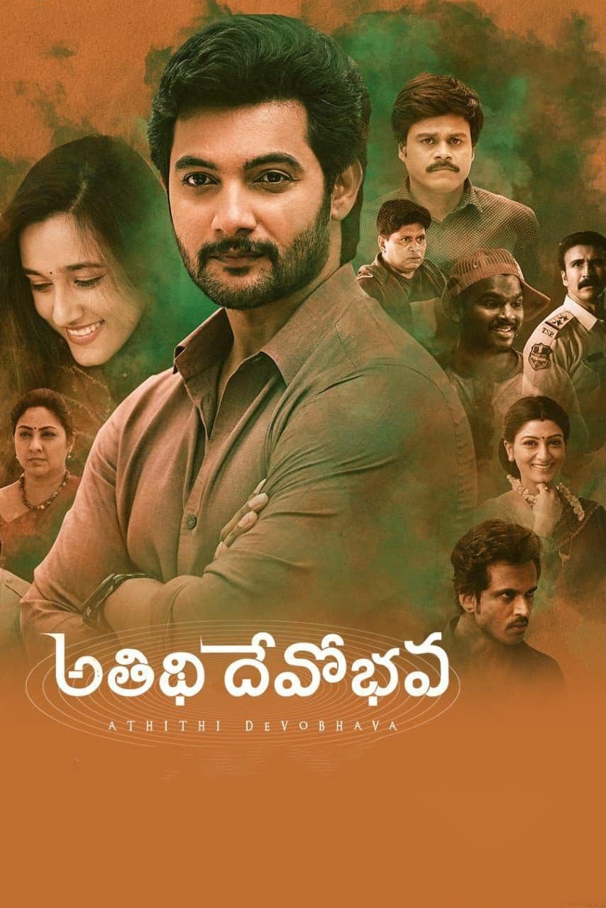 Free Atithi Devo Bhava (2022) {Hindi + Telugu} Dual Audio UnCut Movie HD ESub – MP4Moviez