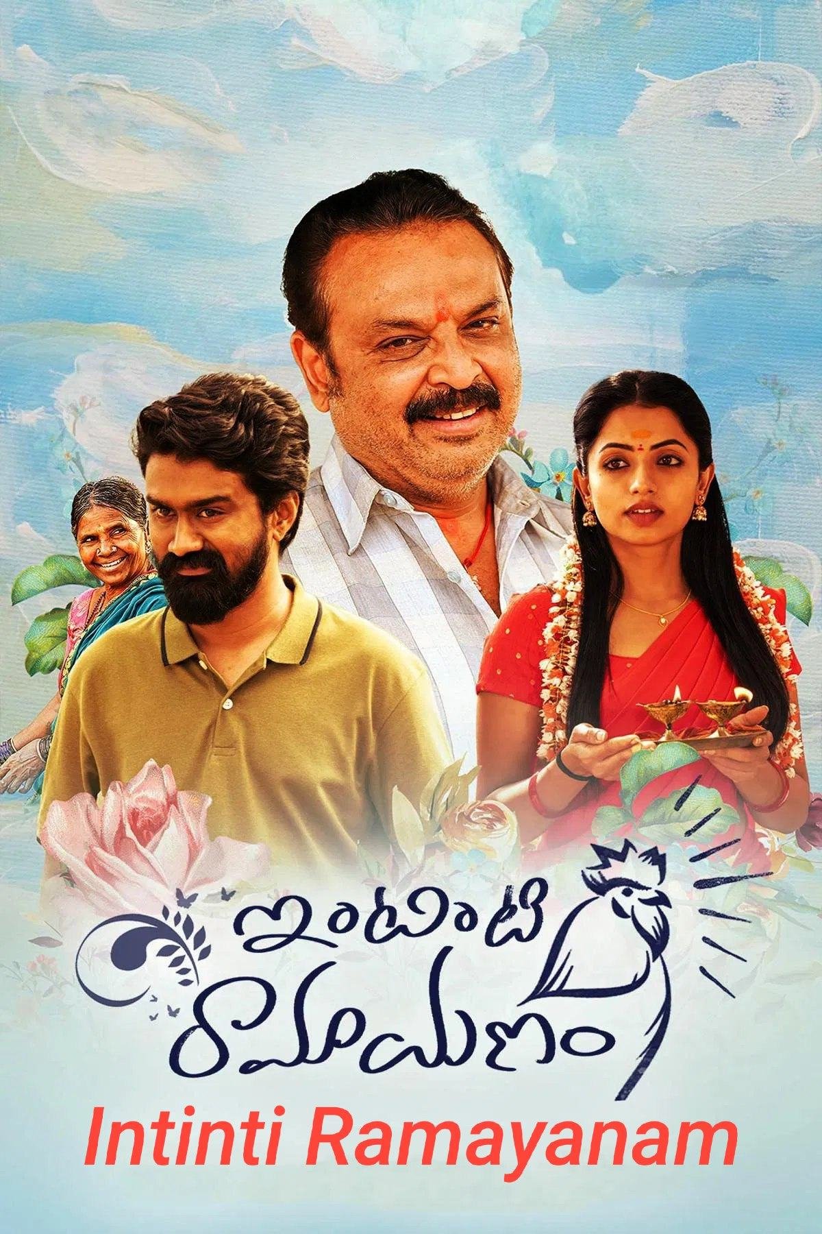 Free Intinti Ramayanam (2023) (Hindi + Telugu) Dual Audio UnCut South Movie HD ESub – MP4Moviez
